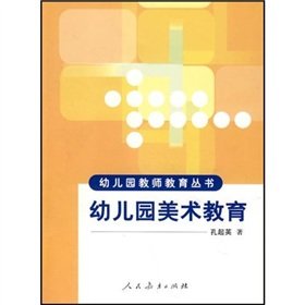 Stock image for Books 9787107178023 Genuine Art Education Kindergarten(Chinese Edition) for sale by liu xing