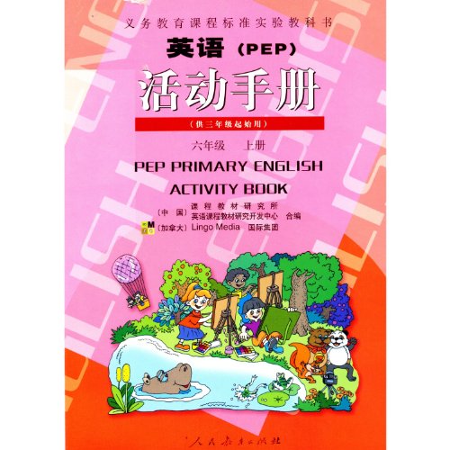 Stock image for List (2004 India) in the sixth grade on the compulsory education curriculum standard textbook English Activities Manual (PEP)(Chinese Edition)(Old-Used) for sale by liu xing