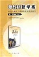 9787107179594: 2 high school curriculum standard in English (compulsory) new textbook case of the new school