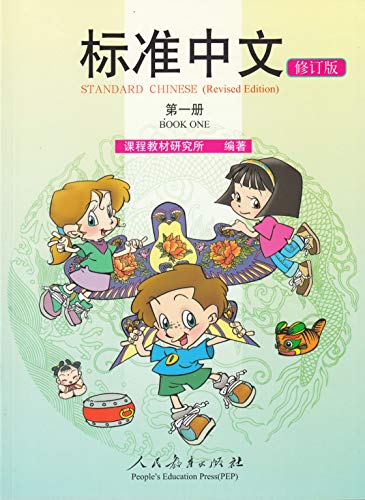 Imagen de archivo de Standard Chinese vol.1 - Textbook a la venta por Greener Books
