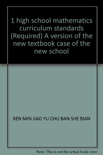 9787107180002: 1 high school mathematics curriculum standards (Required) A version of the new textbook case of the new school