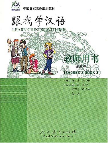 9787107180675: Learn Chinese With Me: Teacher's Book 3 (English and Chinese Edition)