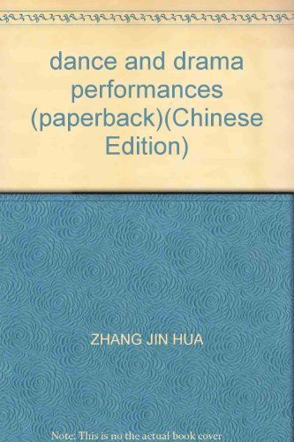 Imagen de archivo de Genuine L- dance and theater performances / Zhang Jinhua . yellow pearl / taught(Chinese Edition) a la venta por liu xing