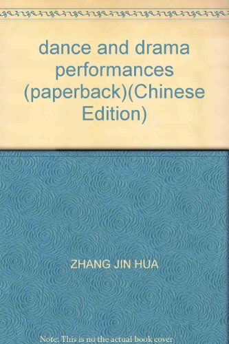 Immagine dell'editore per Genuine L- dance and theater performances / Zhang Jinhua . yellow pearl / taught(Chinese Edition) venduto da liu xing