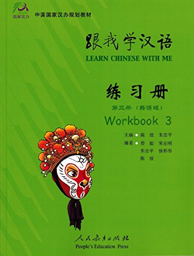 Imagen de archivo de Learn Chinese with Me 3: Workbook (English and Chinese Edition) a la venta por BooksRun