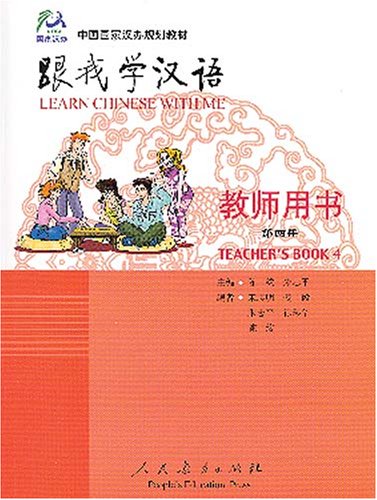 Beispielbild fr Learn Chinese with Me, Teacher's Book 4 zum Verkauf von ThriftBooks-Dallas