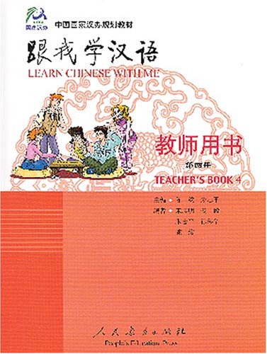 Stock image for Learn Chinese with Me, Teacher's Book 4 for sale by ThriftBooks-Dallas