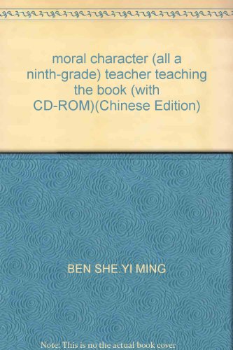 Imagen de archivo de moral character (all a ninth-grade) teacher teaching the book (with CD-ROM)(Chinese Edition) a la venta por liu xing