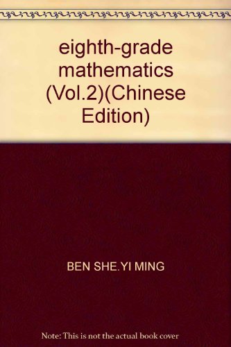9787107187254: eighth-grade mathematics (Vol.2)(Chinese Edition)