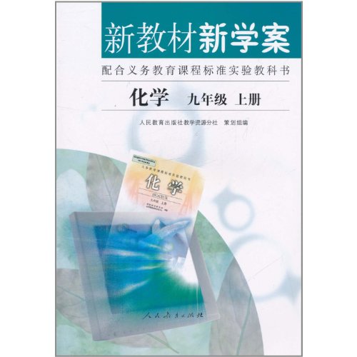 Imagen de archivo de Chemitry - New Textbook and Learning Plan the 1st Volume of Grade9 (Chinese Edition) a la venta por HPB Inc.