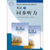 Immagine dell'editore per English 5: Synchronous hearing(Chinese Edition) venduto da liu xing