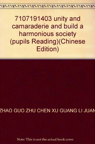 Imagen de archivo de 7107191403 unity and camaraderie and build a harmonious society (pupils Reading)(Chinese Edition) a la venta por liu xing