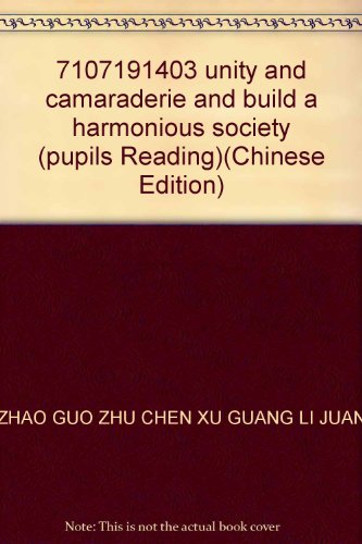 Stock image for 7107191403 unity and camaraderie and build a harmonious society (pupils Reading)(Chinese Edition) for sale by liu xing