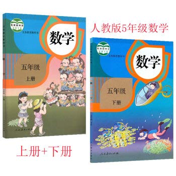 9787107191589: 人教版小学数学教材全套课本3-6三年级至六年级上下册数学书全套8本教材教科书 三四五六上册下册数学书数学5下数学教材全套人
