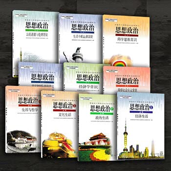 Imagen de archivo de Civic moral and ethical common sense of the ideological and political Elective high school curriculum standard textbook PEP brand new(Chinese Edition) a la venta por liu xing