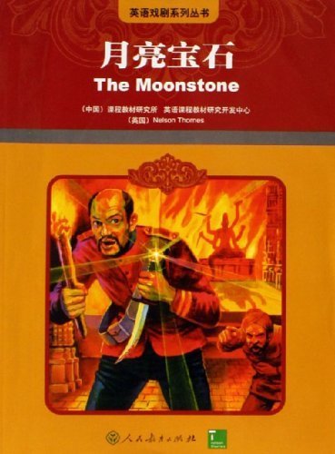 Beispielbild fr [Genuine] Moonstone(Chinese Edition) zum Verkauf von liu xing