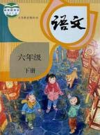 Imagen de archivo de Compulsory education curriculum standard textbook - language [sixth grade. the next book is full](Chinese Edition)(Old-Used) a la venta por liu xing