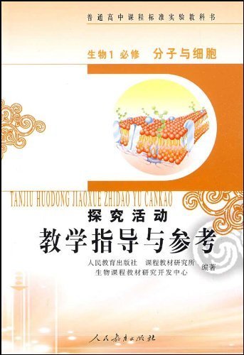 Imagen de archivo de Bio 1 (compulsory) Molecular and Cellular: teaching guide and reference inquiry activities(Chinese Edition) a la venta por liu xing