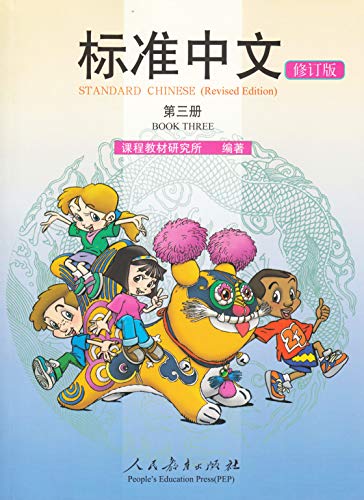 9787107204364: Standard Chinese vol.3 - Textbook