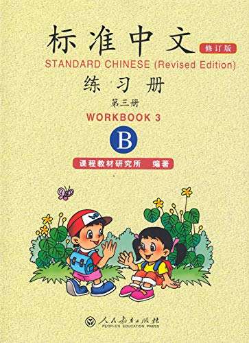 Stock image for Standard Chinese (Workbook) volume 3 (Revised Version) B for sale by SecondSale