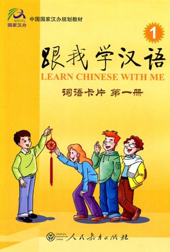Stock image for Learn Chinese With Me 1: Flash Cards (Chinese Edition) for sale by SecondSale