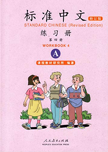 9787107215179: Standard Chinese vol.4 - Workbook A