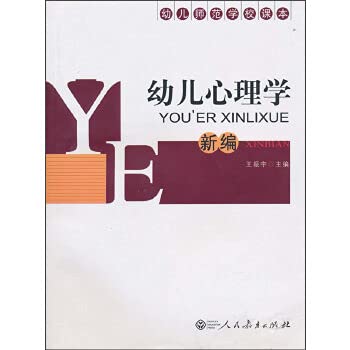 Imagen de archivo de Child psychology (New) (infant normal textbooks) (Author: Wang Zhenyu) (Original Price: 23.40) (Publisher: People's Education Press)(Chinese Edition) a la venta por liu xing