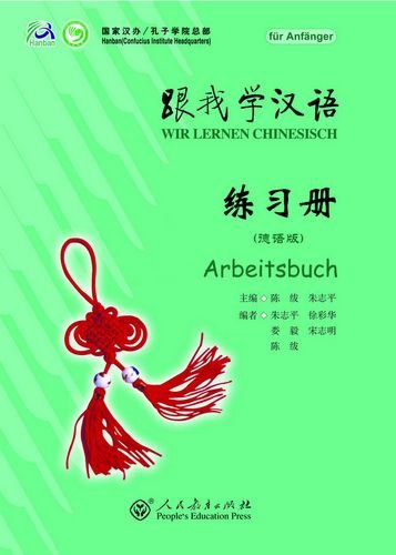 Imagen de archivo de Wir Lernen Chinesisch (fr Anfnger) Arbeitsbuch 1 (Wir Lernen Chinesisch) a la venta por Buchmarie