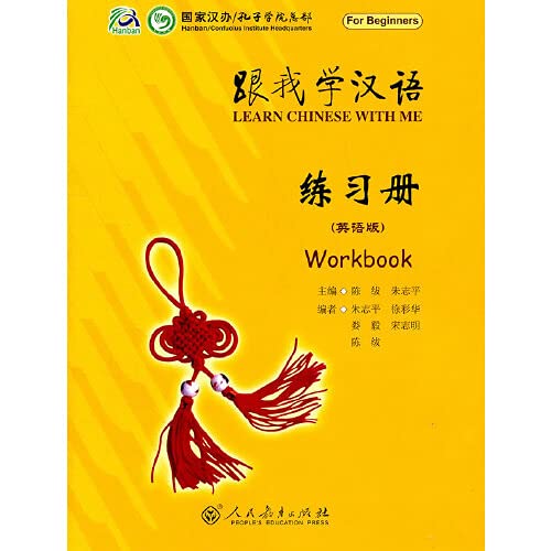 Imagen de archivo de LEARN CHINESE WITH ME Workbook(English Edition) (Chinese Edition) a la venta por Natanya's books and more