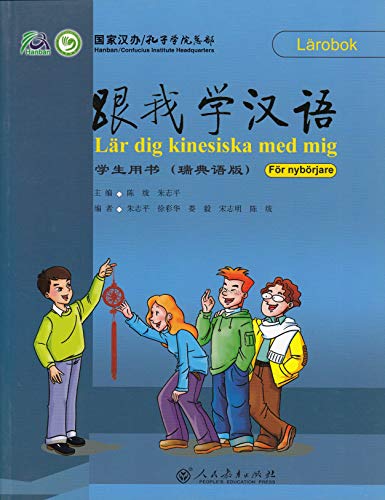 9787107225338: 【旧书二手书9成新】跟我学汉语学生用书（瑞典语版）9787107225338