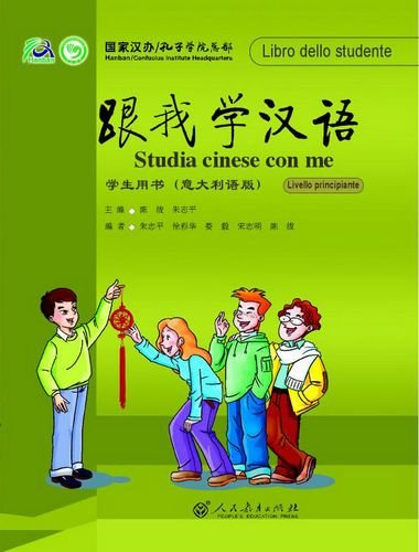 9787107225642: Studia Cinese Con Me - Libro Dello Studente (Livello Precipiante)