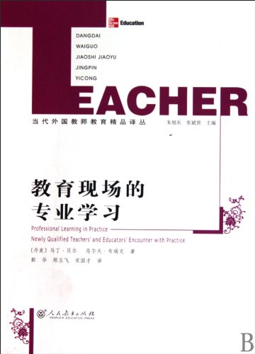 Stock image for education site professional learning(Chinese Edition) for sale by liu xing