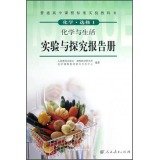 Imagen de archivo de High school chemistry curriculum standard textbook Elective 1 Chemistry and Life: experiment and explore report books(Chinese Edition) a la venta por liu xing