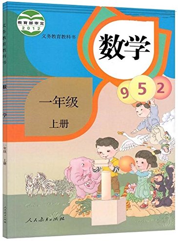 Imagen de archivo de Mathematics Grade 1 Vol.1 (Chinese Compulsory education textbook) Chinese Edition a la venta por SecondSale