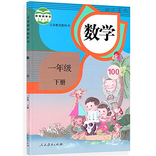 Beispielbild fr Mathematics Textbook Grade 1 Vol.2 (Chinese Primary School) zum Verkauf von SecondSale