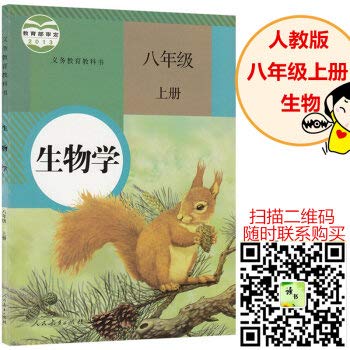 Imagen de archivo de Eighth grade biology textbook on compulsory registration PEP(Chinese Edition) a la venta por liu xing