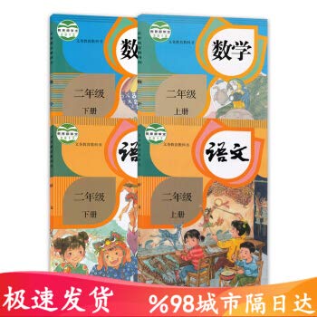 Beispielbild fr Mathematics Textbook Grade 2 Vol.1 (Chinese Primary School) zum Verkauf von HPB-Diamond