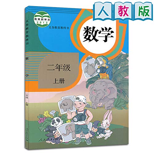 Imagen de archivo de Mathematics Textbook Grade 2 Vol.1 (Chinese Primary School) a la venta por HPB-Diamond