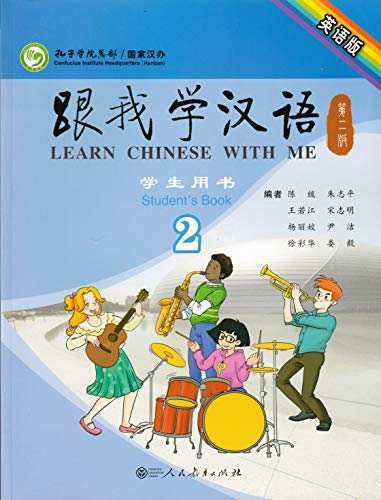 9787107280467: Learn Chinese with Me (2nd Edition) Vol. 2 - Students Book (English and Chinese Edition)