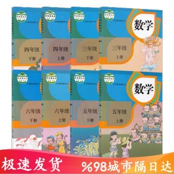 Stock image for Mathematics Grade 3 Vol. 1 (Chinese Compulsory education textbook) Chinese Edition (Chinese) for sale by SecondSale