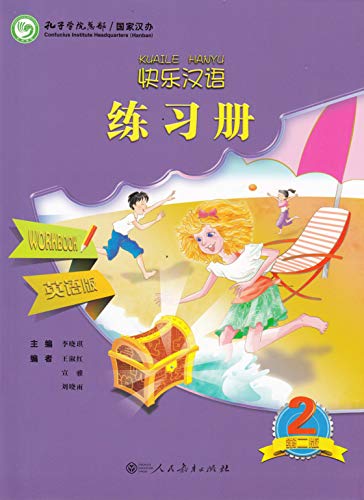 Imagen de archivo de Kuaile Hanyu (2nd Edition) Vol. 2 - Workbook (English and Chinese Edition) a la venta por ZBK Books