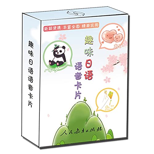 Imagen de archivo de Fun Japanese voice cards(Chinese Edition) a la venta por WorldofBooks