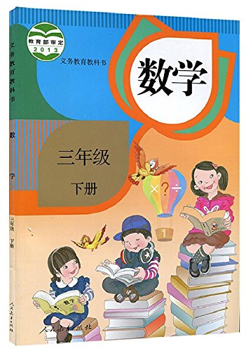 Beispielbild fr Book math book under the PEP Grade 3 III 2016 mathematics textbooks third grade mathematics textbook textbook under(Chinese Edition) zum Verkauf von BooksRun