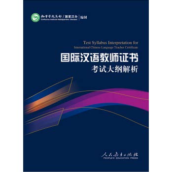 Stock image for Test Syllabus Interpretation for International Chinese Language Teacher Certificate for sale by medimops