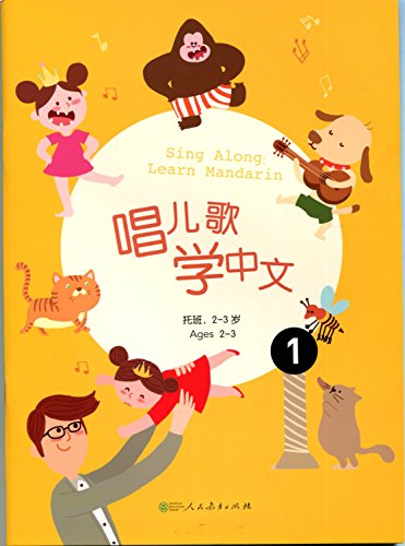 Stock image for Sing Along: Learn Mandarin (Toddler Stage) (Chinese and English Edition) for sale by Half Price Books Inc.