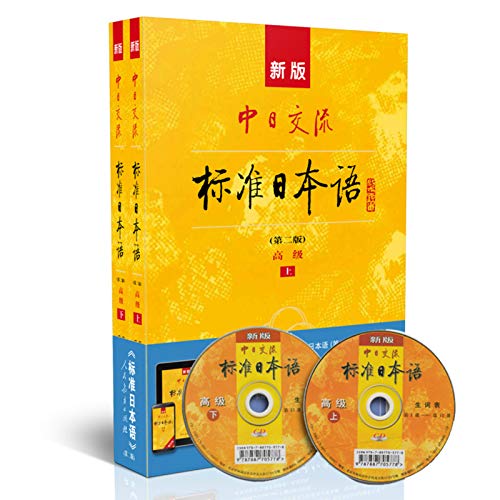 Stock image for      交         级                       "    for sale by GoldenWavesOfBooks