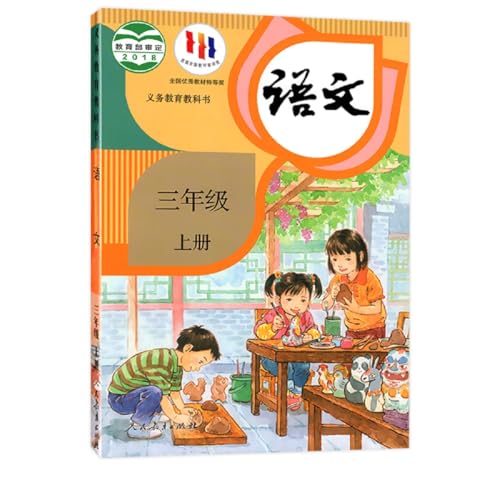 Stock image for Yuwen A (Grade 3) Chinese Edition for sale by Books Unplugged