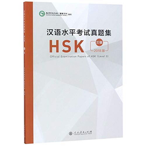 Beispielbild fr Official Examination Papers of HSK - Level 3 2018 Edition zum Verkauf von Monster Bookshop