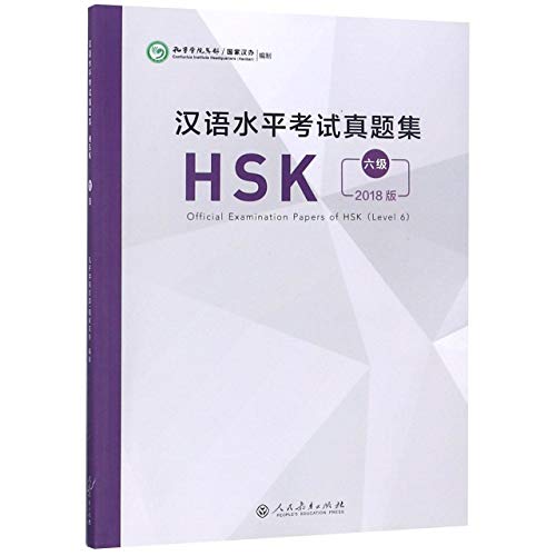 Stock image for Official Examination Papers of HSK - Level 6 2018 Edition for sale by Revaluation Books