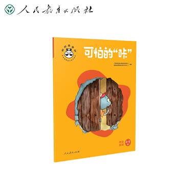 9787107345609: Tongtong Health Tree's terrible click safety education(Chinese Edition)
